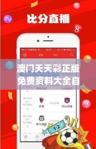 澳门天天彩正版免费资料大全自动更新,确保问题解析_Holo1.316