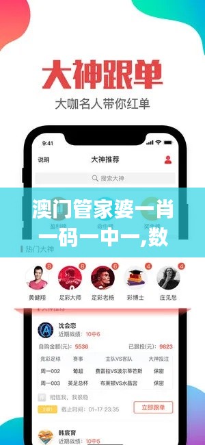 澳门管家婆一肖一码一中一,数据解析支持设计_XT9.649