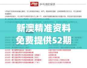 不畏权贵 第2页