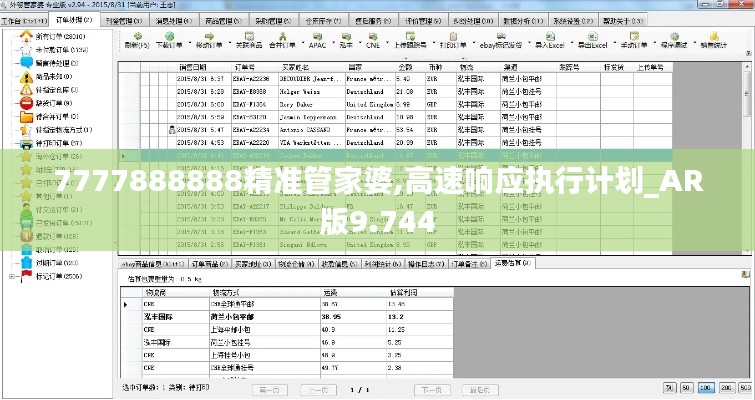 黑天摸地 第2页