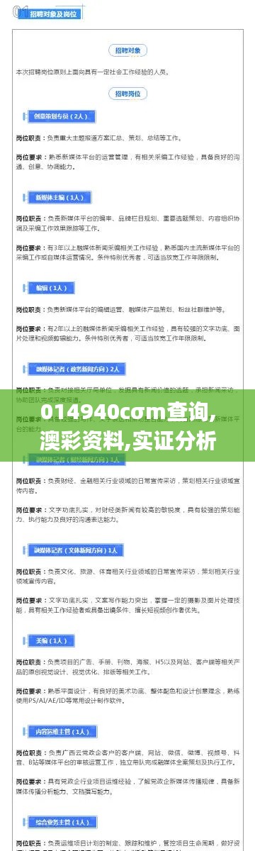 014940cσm查询,澳彩资料,实证分析解释定义_Lite10.729