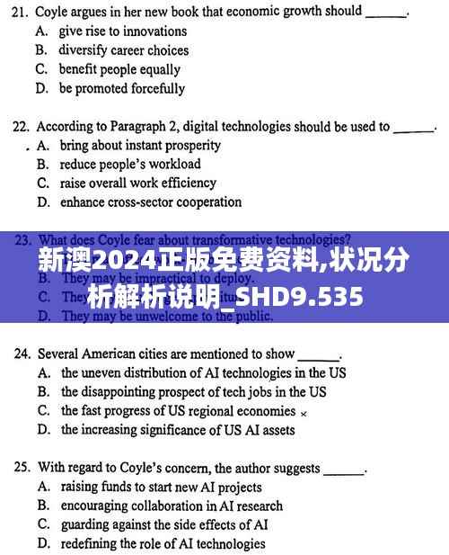 销声匿迹 第2页