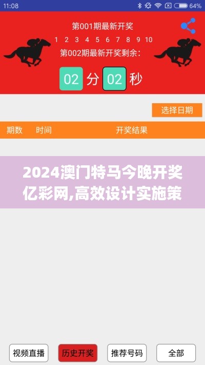 张灯挂彩 第2页