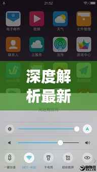 深度解析最新手机QQ2005：功能升级与用户体验革新
