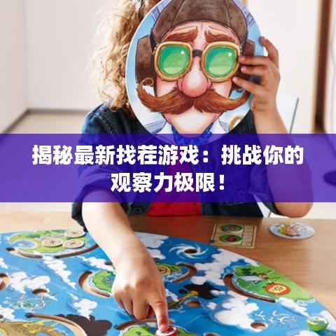 南辕北辙 第4页