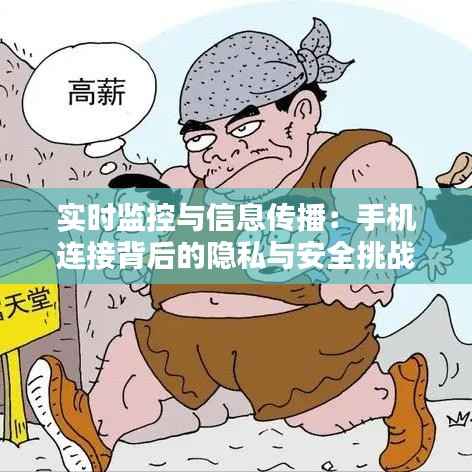寒蝉僵鸟 第2页