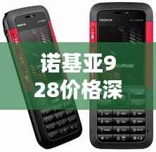 鸡飞狗跳 第3页