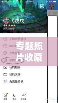 专题照片收藏,收藏图片的地方在哪里