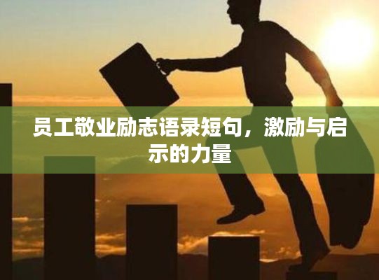 栖冲业简