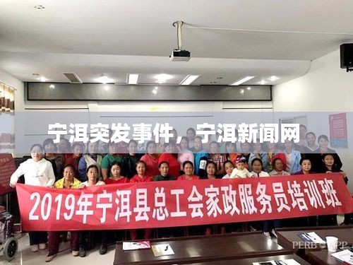 宁洱突发事件,宁洱新闻网