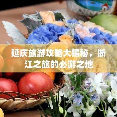 天生丽质