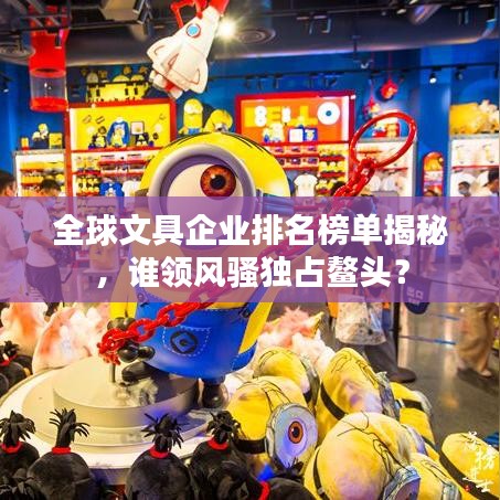 竭尽全力