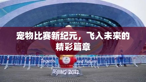 临危不惧